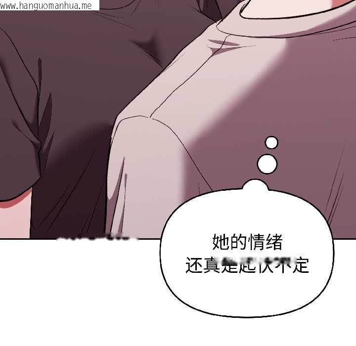 韩国漫画难言之秘韩漫_难言之秘-第26话在线免费阅读-韩国漫画-第82张图片