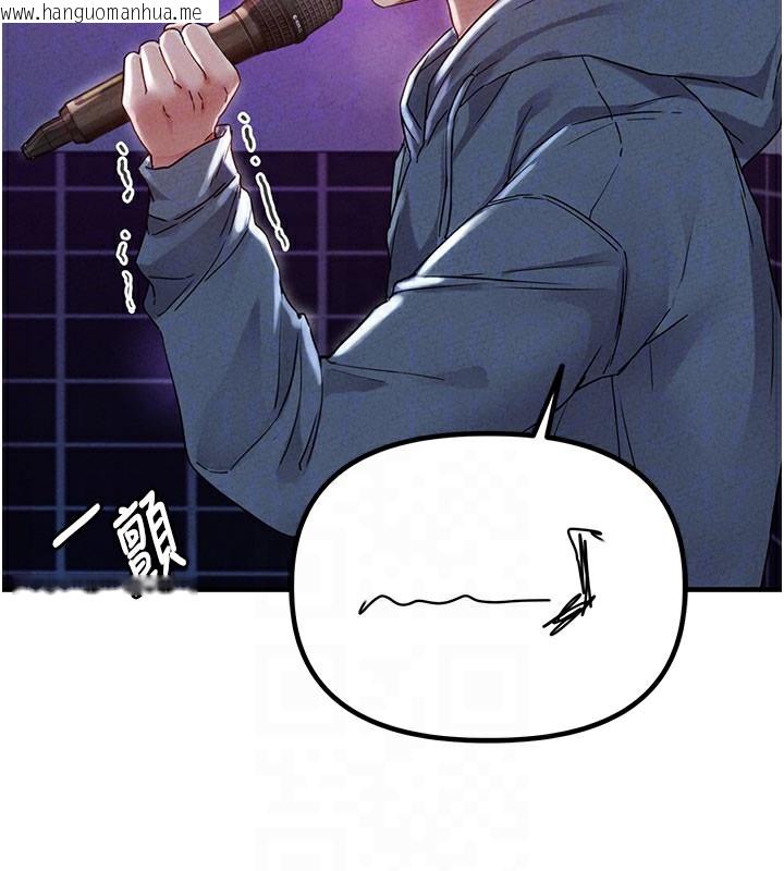 韩国漫画男人配额制韩漫_男人配额制-第22话-是来欢唱还是欢愉?在线免费阅读-韩国漫画-第107张图片