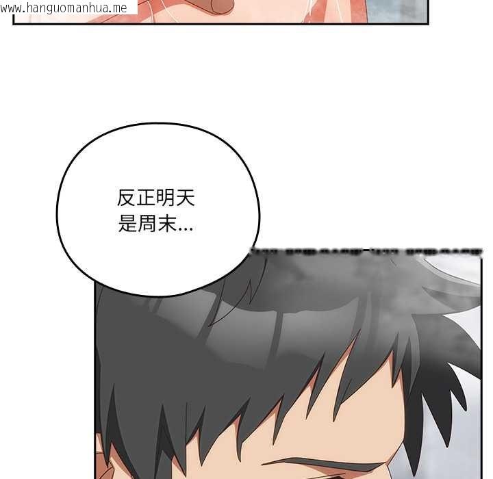 韩国漫画与众不同的兄妹/我家的掌上明珠韩漫_与众不同的兄妹/我家的掌上明珠-第22话在线免费阅读-韩国漫画-第18张图片