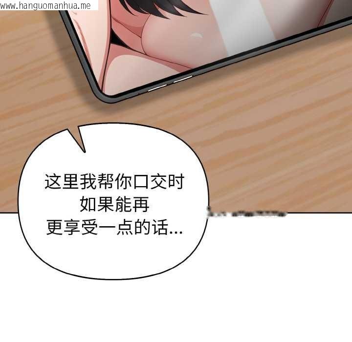 韩国漫画欲演越烈/捕捉美少女韩漫_欲演越烈/捕捉美少女-第16话在线免费阅读-韩国漫画-第117张图片