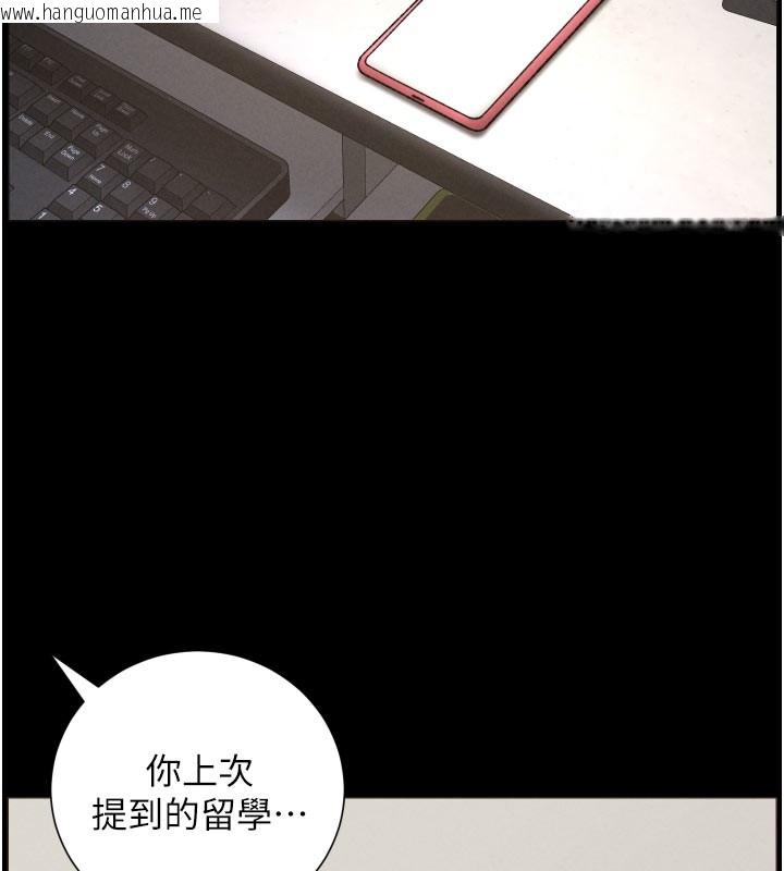 韩国漫画兄妹的秘密授课韩漫_兄妹的秘密授课-第84话-千错万错都是我的错在线免费阅读-韩国漫画-第144张图片