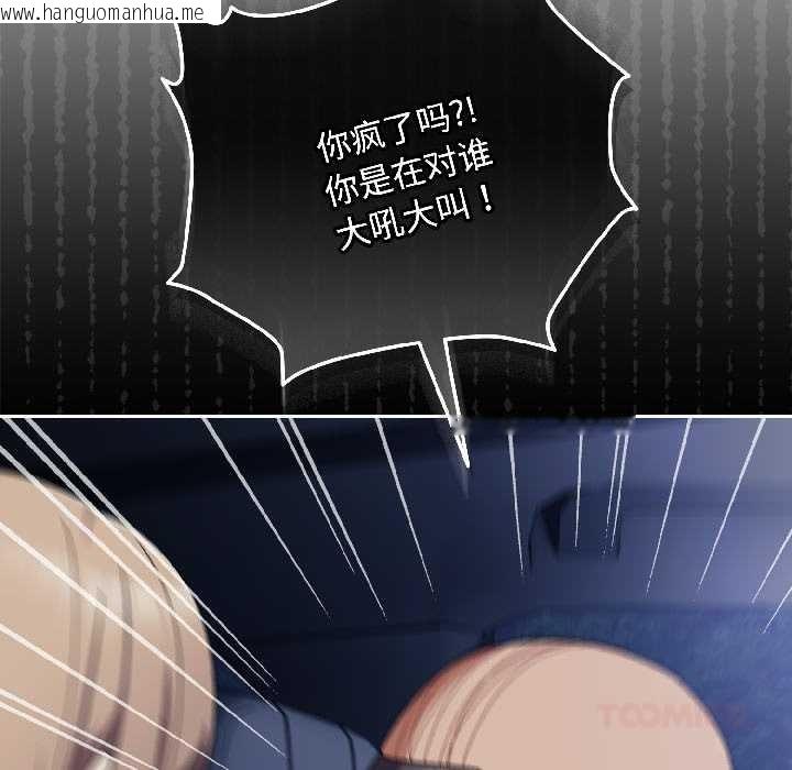 韩国漫画爱上你也好韩漫_爱上你也好-第40话在线免费阅读-韩国漫画-第66张图片