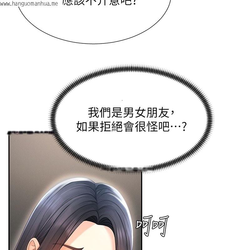 韩国漫画肉体审判韩漫_肉体审判-第28话-喝淫水解渴在线免费阅读-韩国漫画-第94张图片