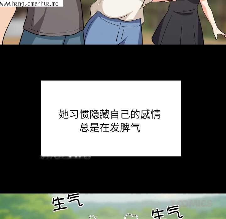 韩国漫画难缠姐妹偏要和我同居韩漫_难缠姐妹偏要和我同居-第70话在线免费阅读-韩国漫画-第9张图片