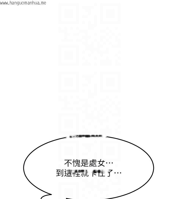 韩国漫画顶加套房的春天韩漫_顶加套房的春天-第44话-羞耻的初经验在线免费阅读-韩国漫画-第115张图片