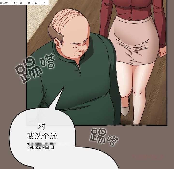 韩国漫画爱上你也好韩漫_爱上你也好-第40话在线免费阅读-韩国漫画-第84张图片