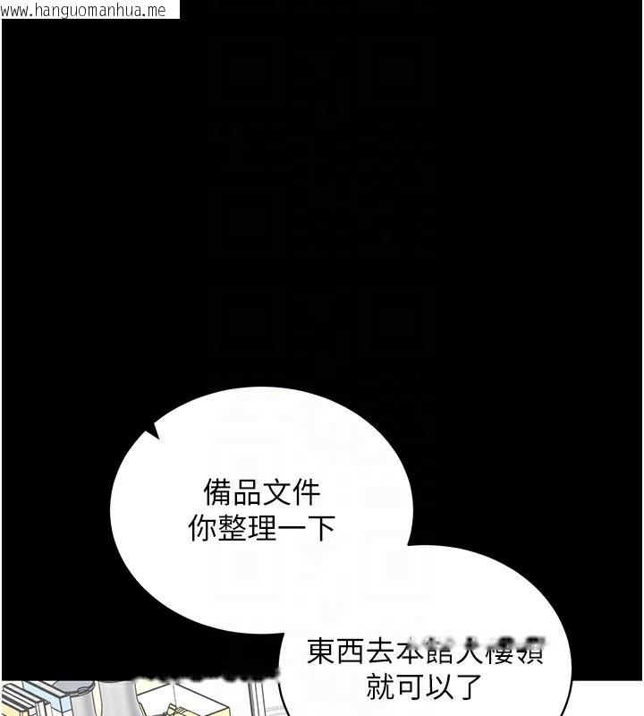 韩国漫画拜脱拜脱App韩漫_拜脱拜脱App-第40话-距离痴女仅一步之遥在线免费阅读-韩国漫画-第20张图片