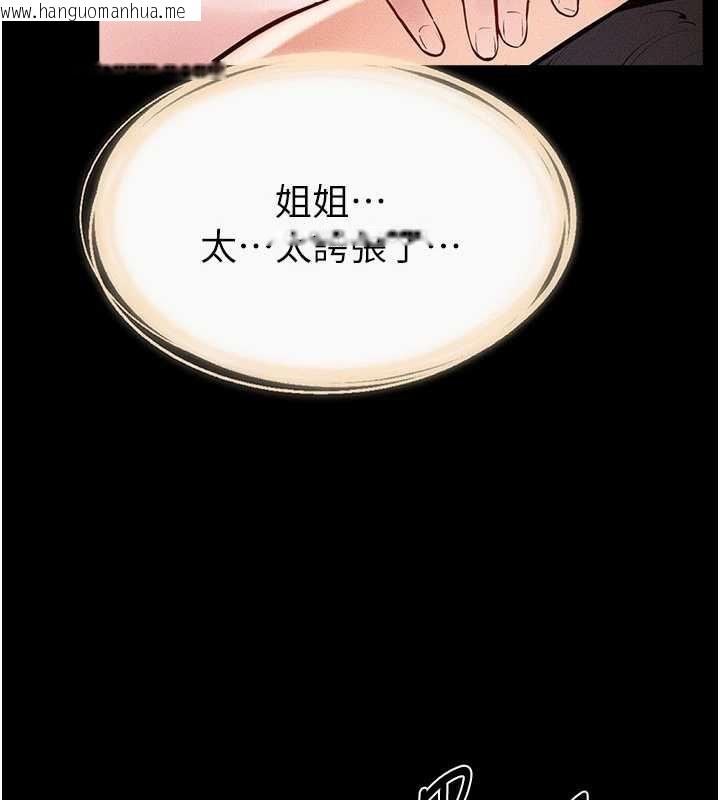 韩国漫画继母与继姐韩漫_继母与继姐-第96话-我才能让他射这么多在线免费阅读-韩国漫画-第26张图片