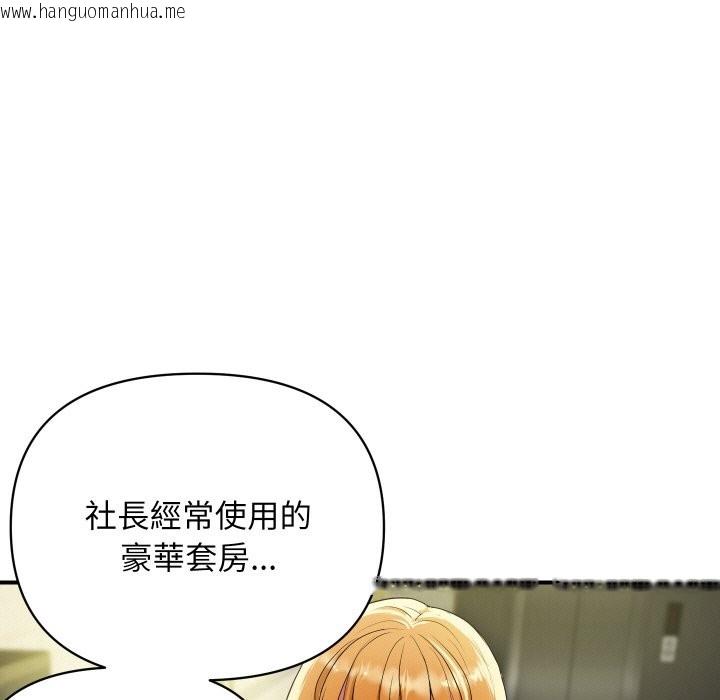 韩国漫画顶级豪门秘辛韩漫_顶级豪门秘辛-第22话在线免费阅读-韩国漫画-第158张图片