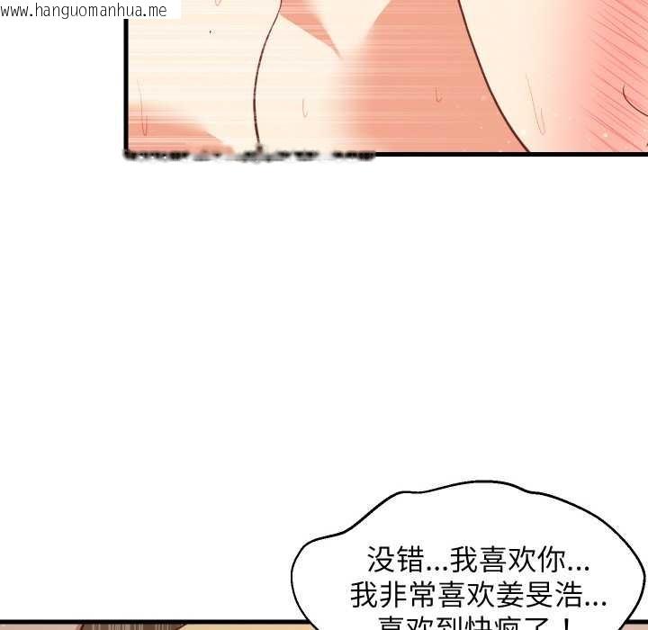 韩国漫画难缠姐妹偏要和我同居韩漫_难缠姐妹偏要和我同居-第70话在线免费阅读-韩国漫画-第77张图片