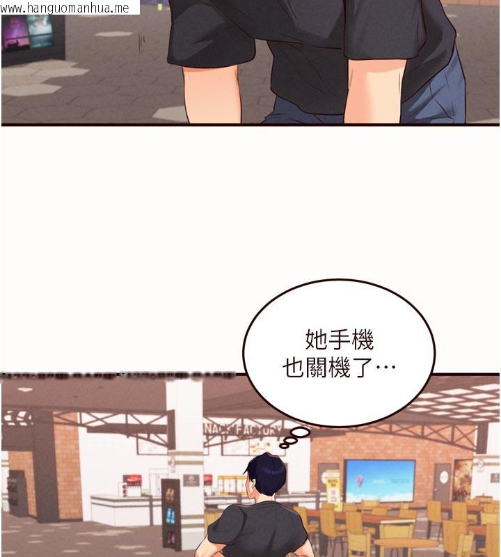 韩国漫画熟女自助餐韩漫_熟女自助餐-第63话-我们…结婚吧?在线免费阅读-韩国漫画-第85张图片