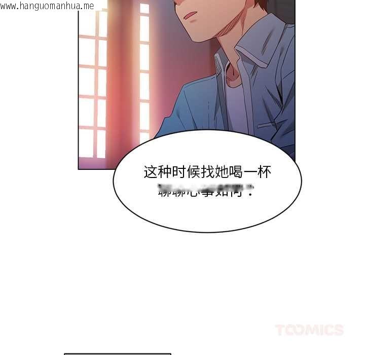 韩国漫画她的直播间韩漫_她的直播间-第37话在线免费阅读-韩国漫画-第70张图片