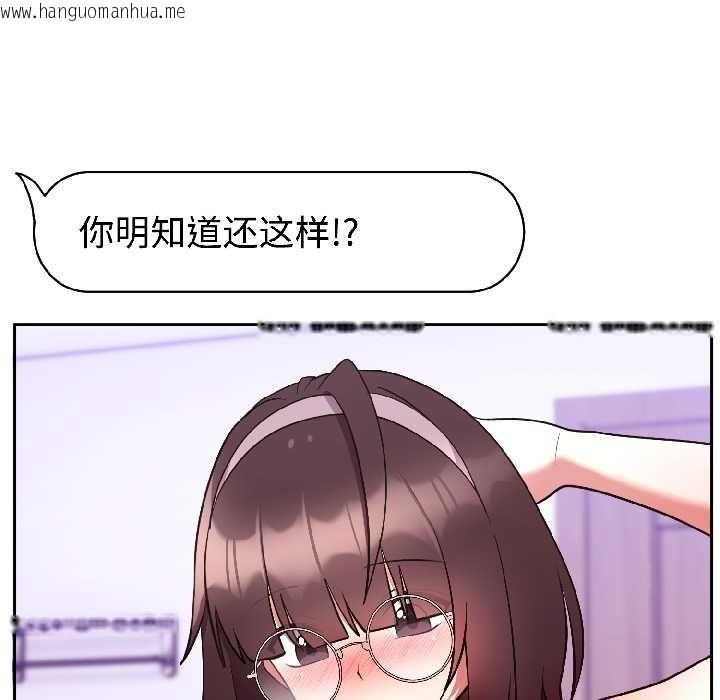 韩国漫画难言之秘韩漫_难言之秘-第26话在线免费阅读-韩国漫画-第24张图片