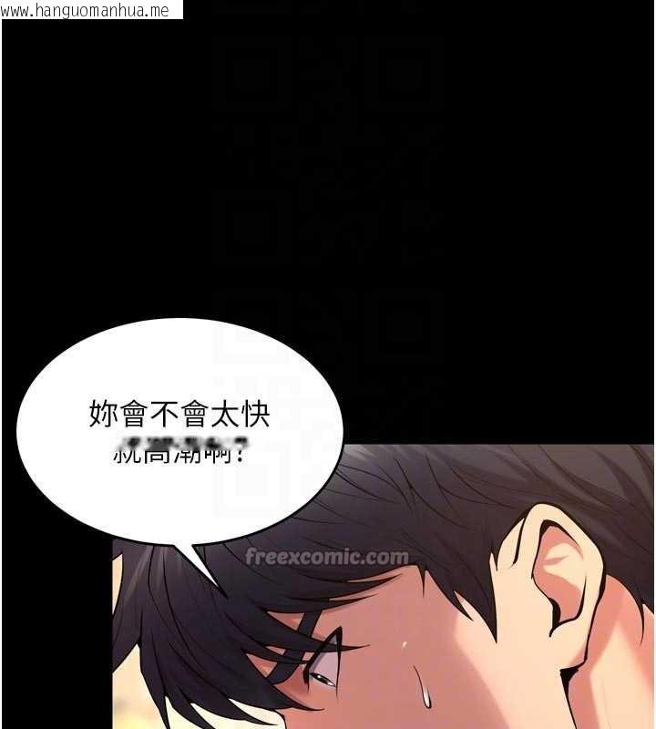 韩国漫画狱火重生韩漫_狱火重生-第43话-原来男人的肉棒这么销魂在线免费阅读-韩国漫画-第45张图片