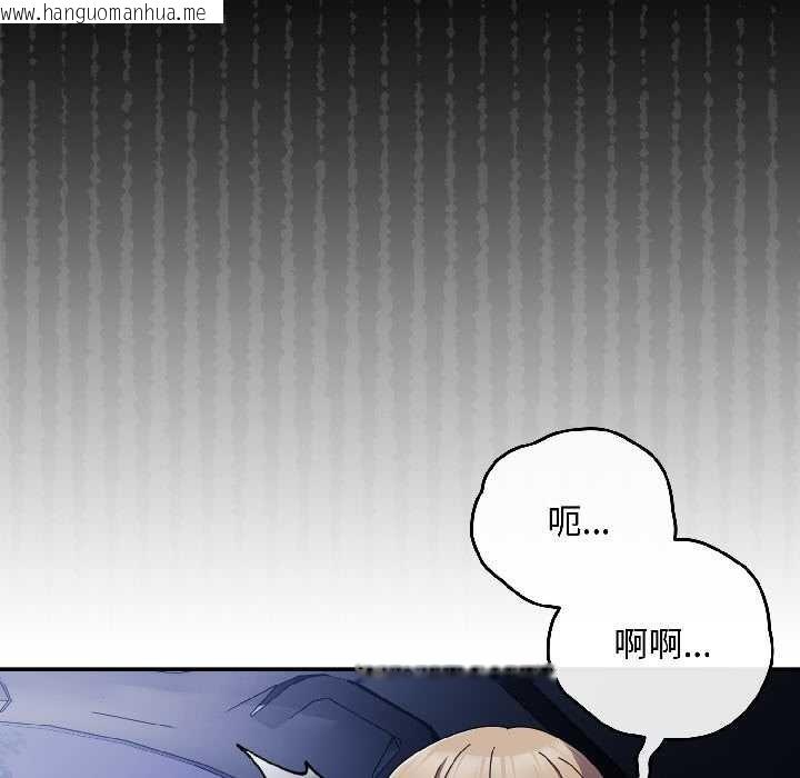 韩国漫画爱上你也好韩漫_爱上你也好-第40话在线免费阅读-韩国漫画-第68张图片