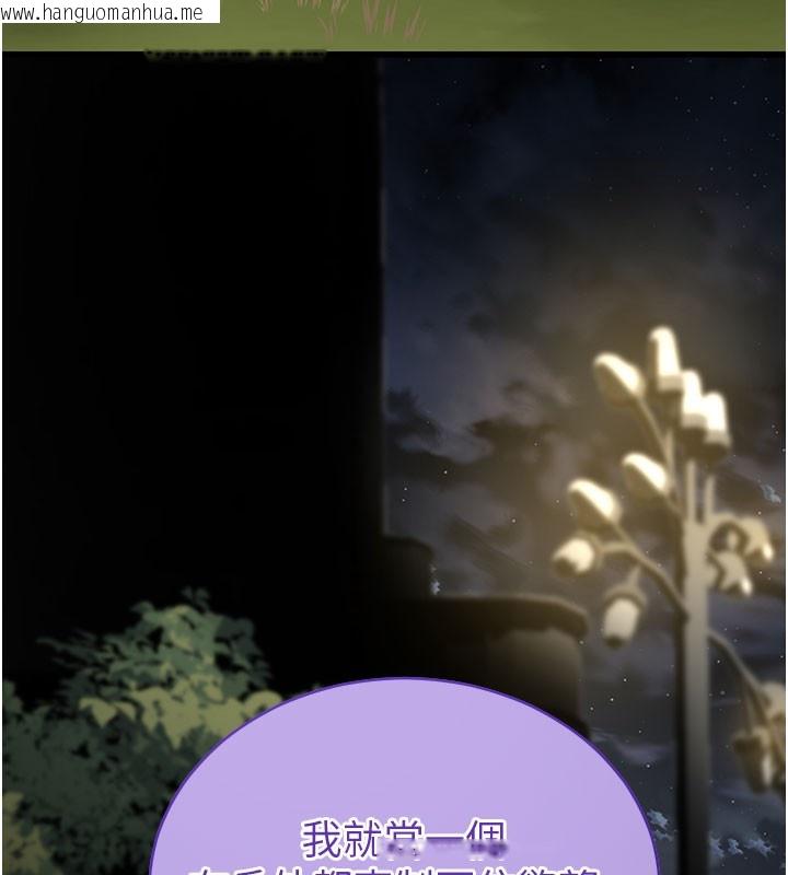 韩国漫画拜脱拜脱App韩漫_拜脱拜脱App-第40话-距离痴女仅一步之遥在线免费阅读-韩国漫画-第175张图片