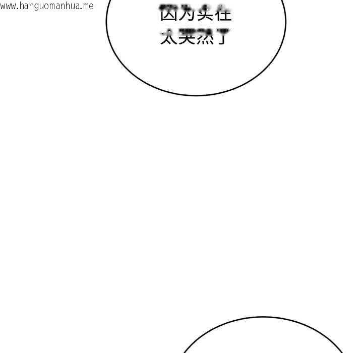 韩国漫画错位的星辰/今天也要加油韩漫_错位的星辰/今天也要加油-第21话在线免费阅读-韩国漫画-第112张图片