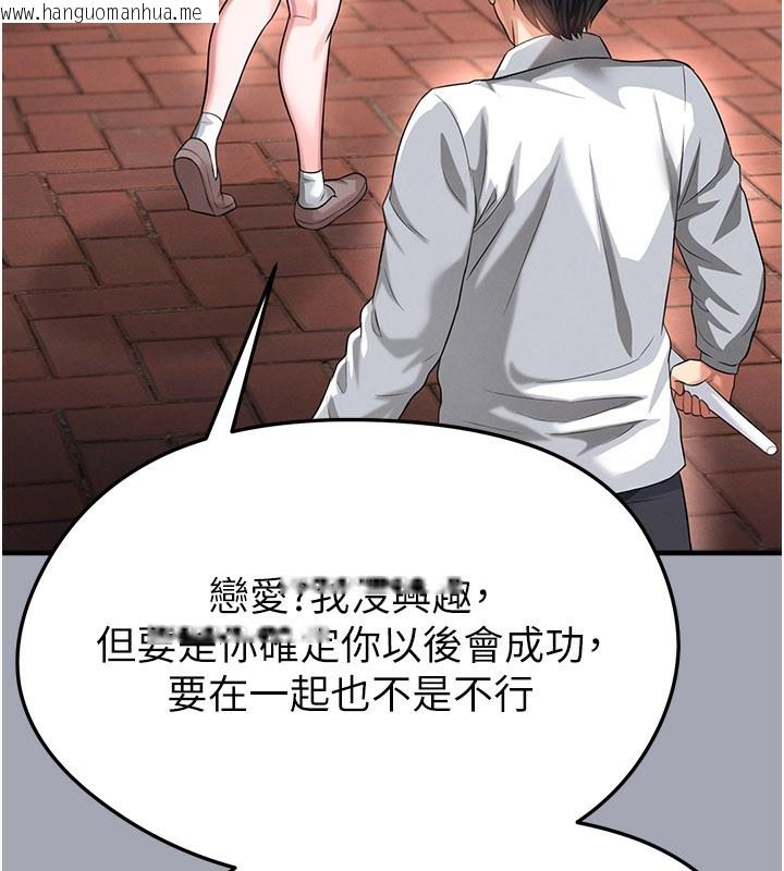 韩国漫画足球型男脱单指南韩漫_足球型男脱单指南-第39话-成为足球选手的契机在线免费阅读-韩国漫画-第124张图片