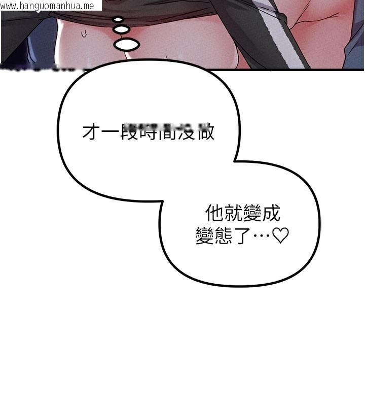 韩国漫画男人配额制韩漫_男人配额制-第22话-是来欢唱还是欢愉?在线免费阅读-韩国漫画-第144张图片