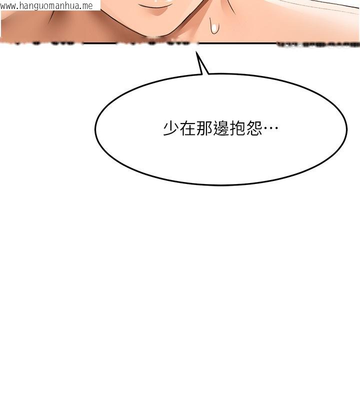 韩国漫画顶加套房的春天韩漫_顶加套房的春天-第44话-羞耻的初经验在线免费阅读-韩国漫画-第160张图片