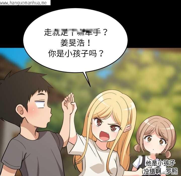 韩国漫画难缠姐妹偏要和我同居韩漫_难缠姐妹偏要和我同居-第70话在线免费阅读-韩国漫画-第8张图片