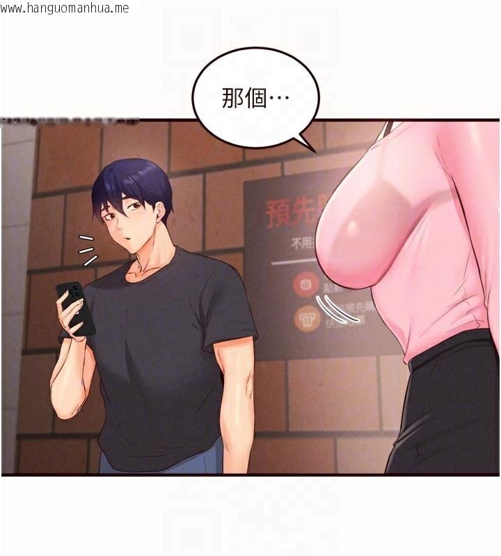 韩国漫画熟女自助餐韩漫_熟女自助餐-第63话-我们…结婚吧?在线免费阅读-韩国漫画-第18张图片