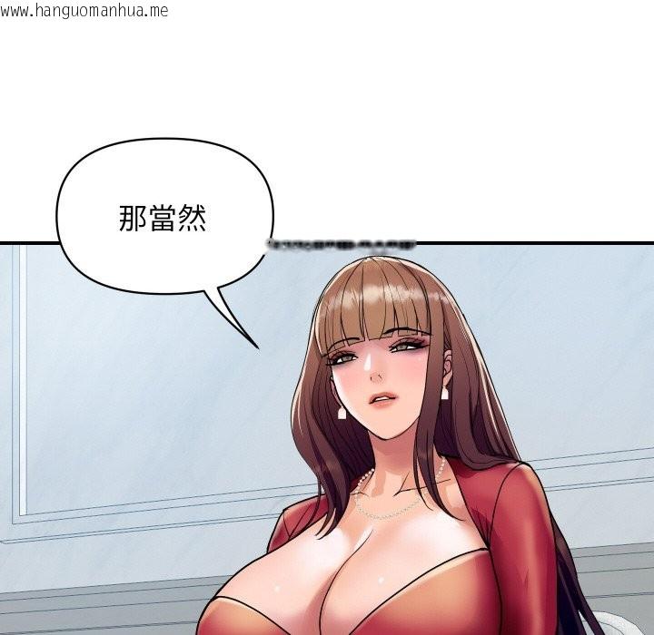 韩国漫画顶级豪门秘辛韩漫_顶级豪门秘辛-第25话在线免费阅读-韩国漫画-第157张图片