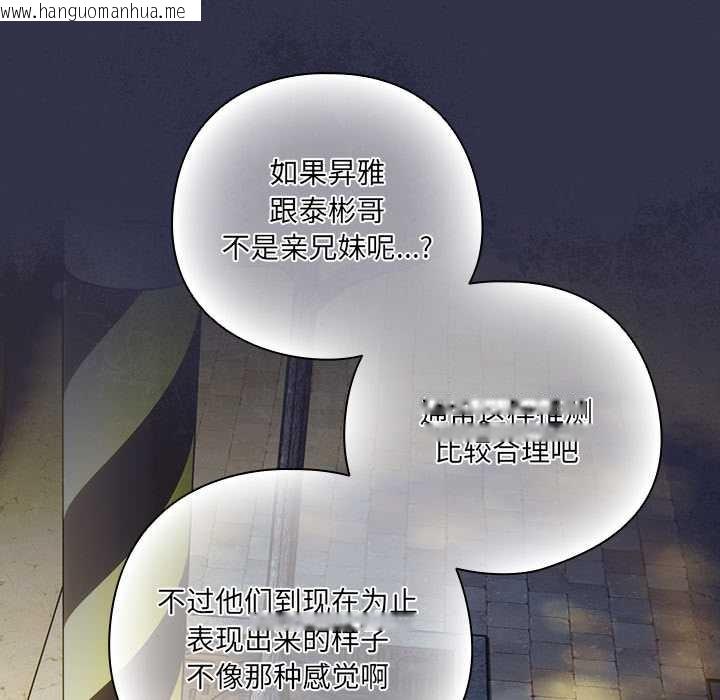 韩国漫画与众不同的兄妹/我家的掌上明珠韩漫_与众不同的兄妹/我家的掌上明珠-第22话在线免费阅读-韩国漫画-第67张图片