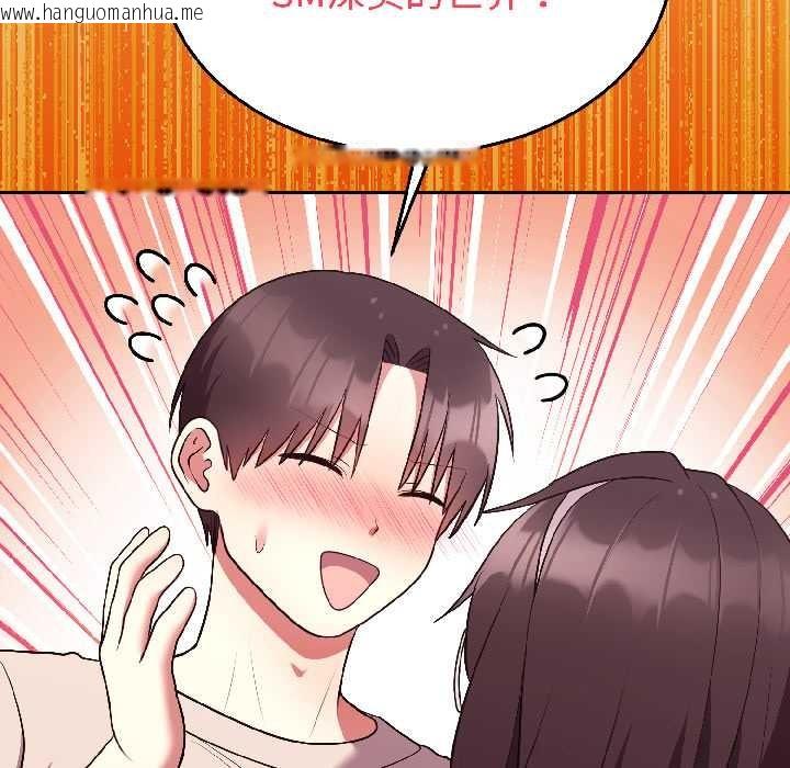 韩国漫画难言之秘韩漫_难言之秘-第26话在线免费阅读-韩国漫画-第98张图片