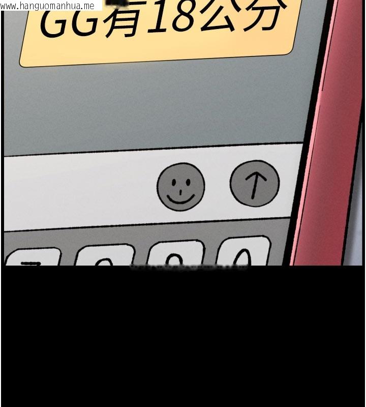 韩国漫画兄妹的秘密授课韩漫_兄妹的秘密授课-第84话-千错万错都是我的错在线免费阅读-韩国漫画-第146张图片