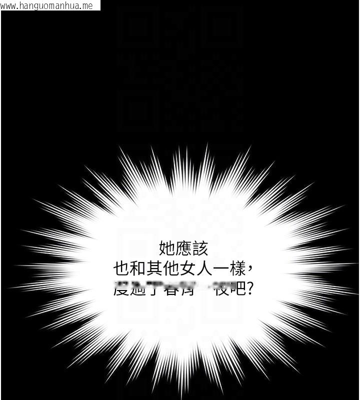 韩国漫画极乐泳池趴韩漫_极乐泳池趴-第9话-暴风雨前的宁静在线免费阅读-韩国漫画-第46张图片