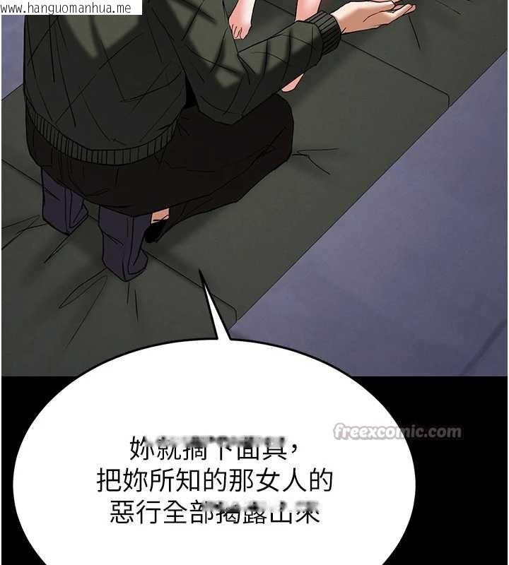 韩国漫画末日雕堡韩漫_末日雕堡-第54话-用龟头刮除那混蛋的精液在线免费阅读-韩国漫画-第75张图片