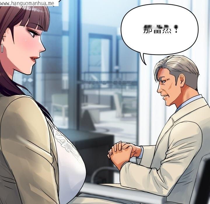 韩国漫画顶级豪门秘辛韩漫_顶级豪门秘辛-第25话在线免费阅读-韩国漫画-第97张图片