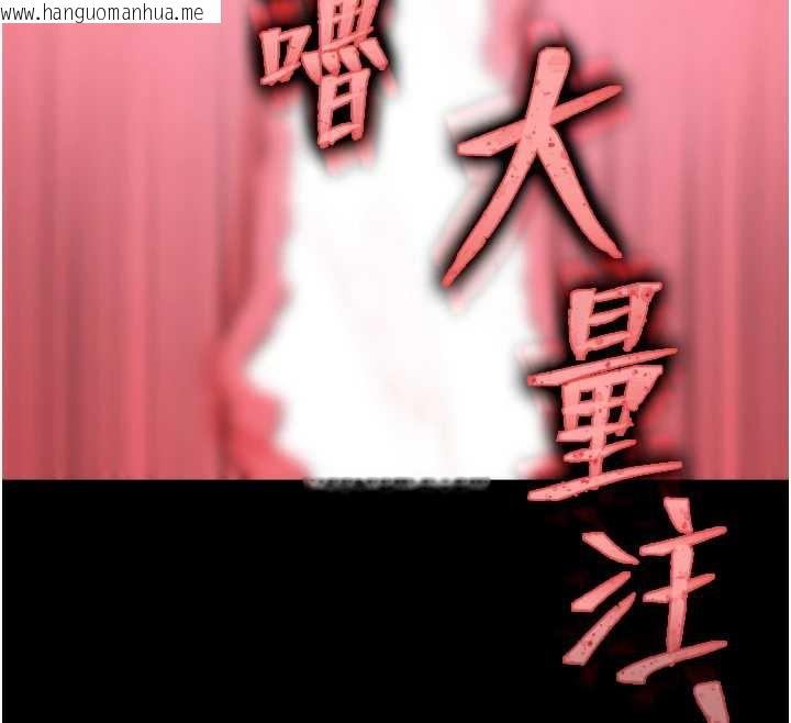 韩国漫画末日雕堡韩漫_末日雕堡-第54话-用龟头刮除那混蛋的精液在线免费阅读-韩国漫画-第58张图片