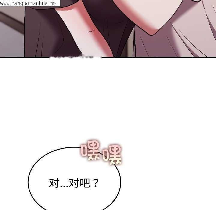 韩国漫画难言之秘韩漫_难言之秘-第26话在线免费阅读-韩国漫画-第80张图片