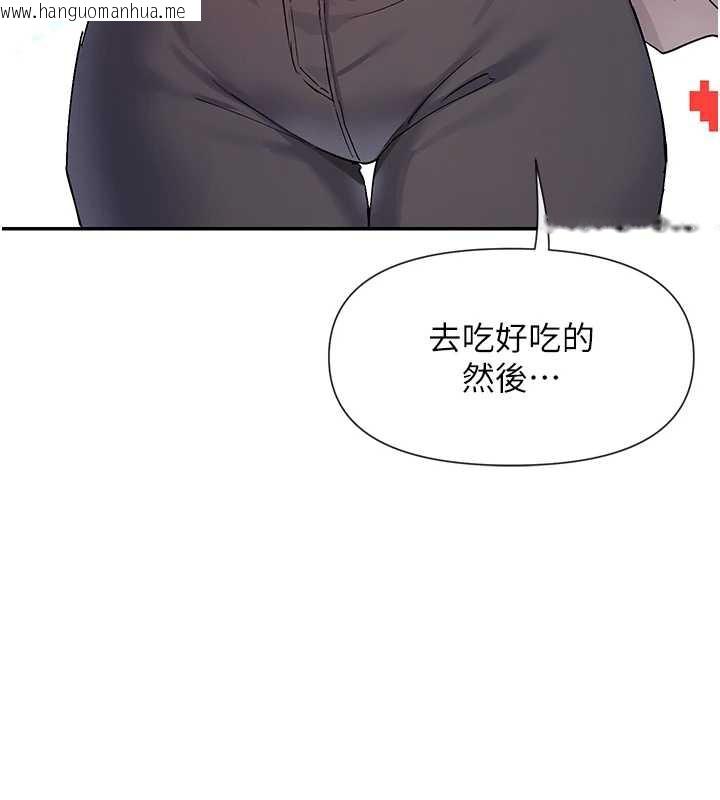 韩国漫画女神都在看这些?韩漫_女神都在看这些?-第61话-去我家吧在线免费阅读-韩国漫画-第76张图片