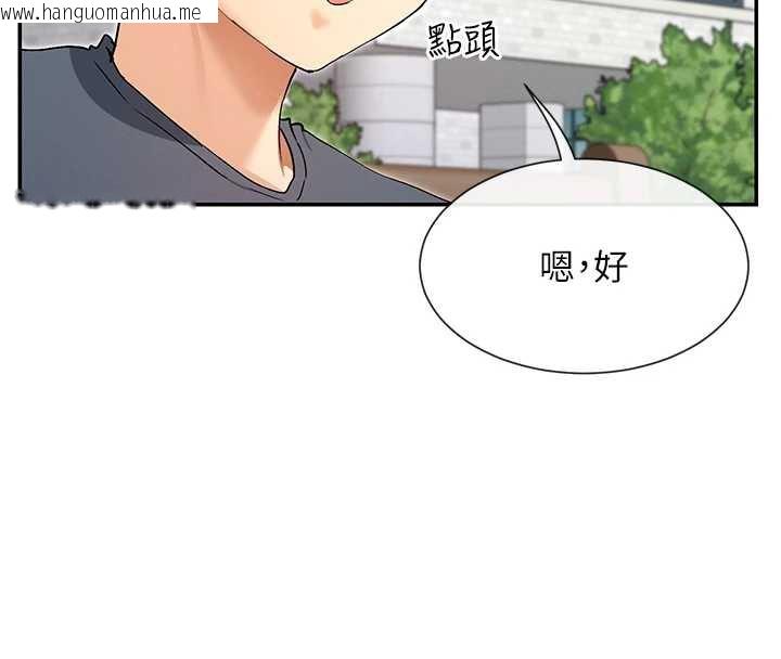韩国漫画女神都在看这些?韩漫_女神都在看这些?-第61话-去我家吧在线免费阅读-韩国漫画-第85张图片