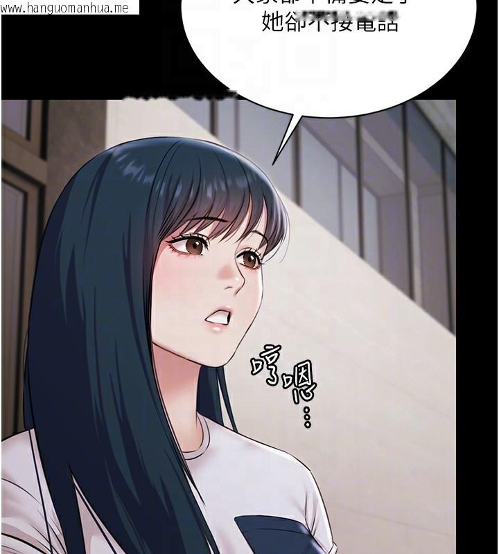 韩国漫画极乐泳池趴韩漫_极乐泳池趴-第9话-暴风雨前的宁静在线免费阅读-韩国漫画-第106张图片