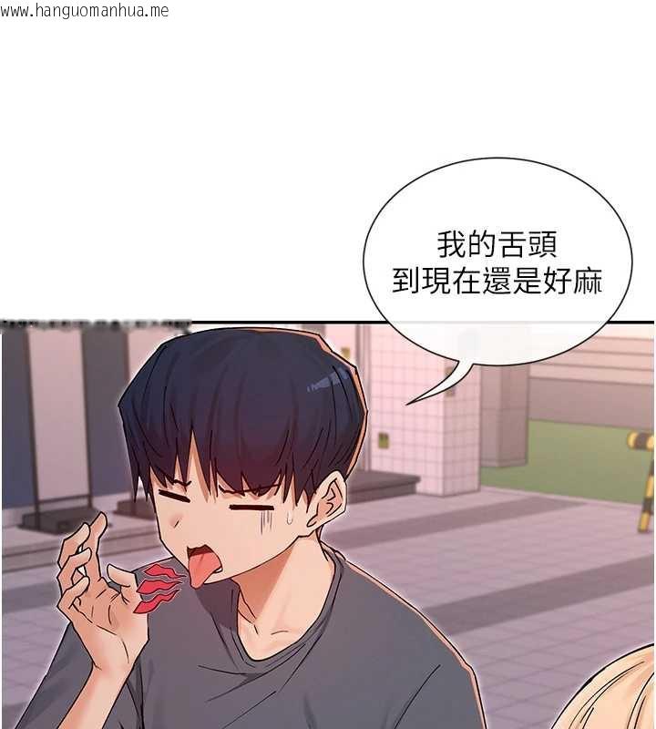 韩国漫画女神都在看这些?韩漫_女神都在看这些?-第61话-去我家吧在线免费阅读-韩国漫画-第105张图片