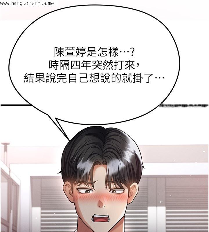 韩国漫画足球型男脱单指南韩漫_足球型男脱单指南-第39话-成为足球选手的契机在线免费阅读-韩国漫画-第28张图片