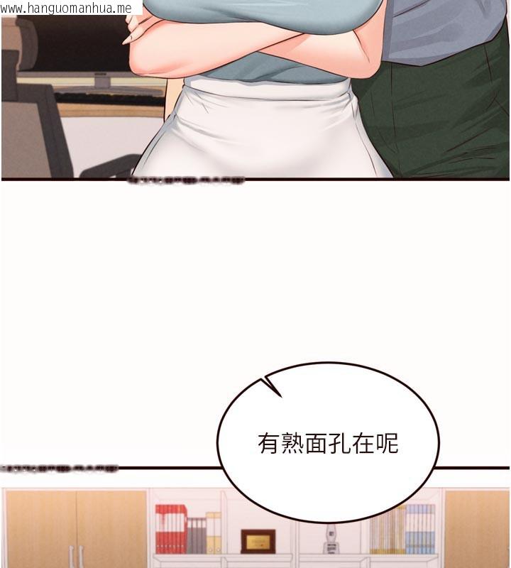 韩国漫画熟女自助餐韩漫_熟女自助餐-第63话-我们…结婚吧?在线免费阅读-韩国漫画-第37张图片