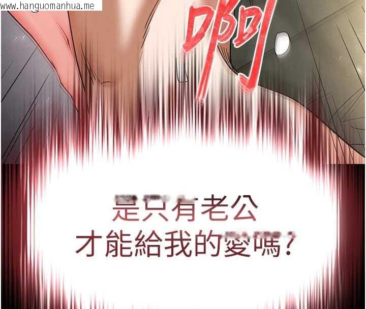 韩国漫画末日雕堡韩漫_末日雕堡-第54话-用龟头刮除那混蛋的精液在线免费阅读-韩国漫画-第4张图片
