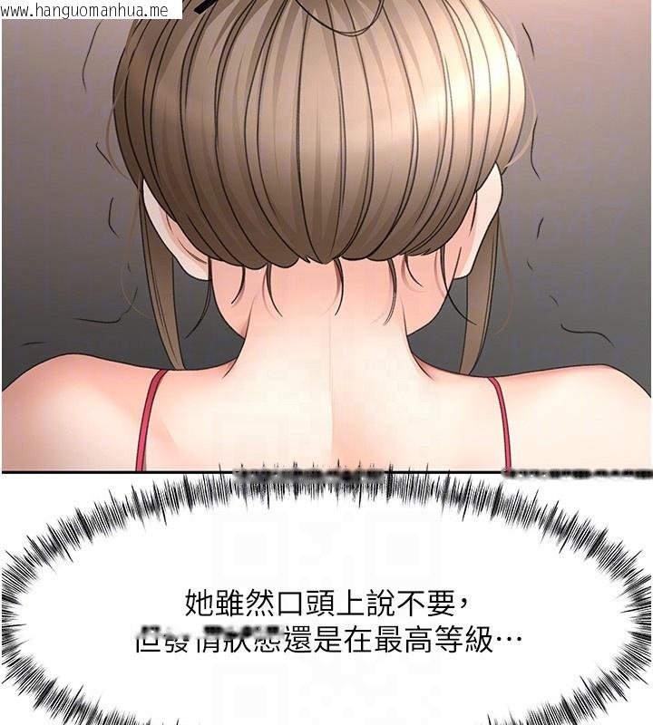 韩国漫画顶加套房的春天韩漫_顶加套房的春天-第44话-羞耻的初经验在线免费阅读-韩国漫画-第123张图片