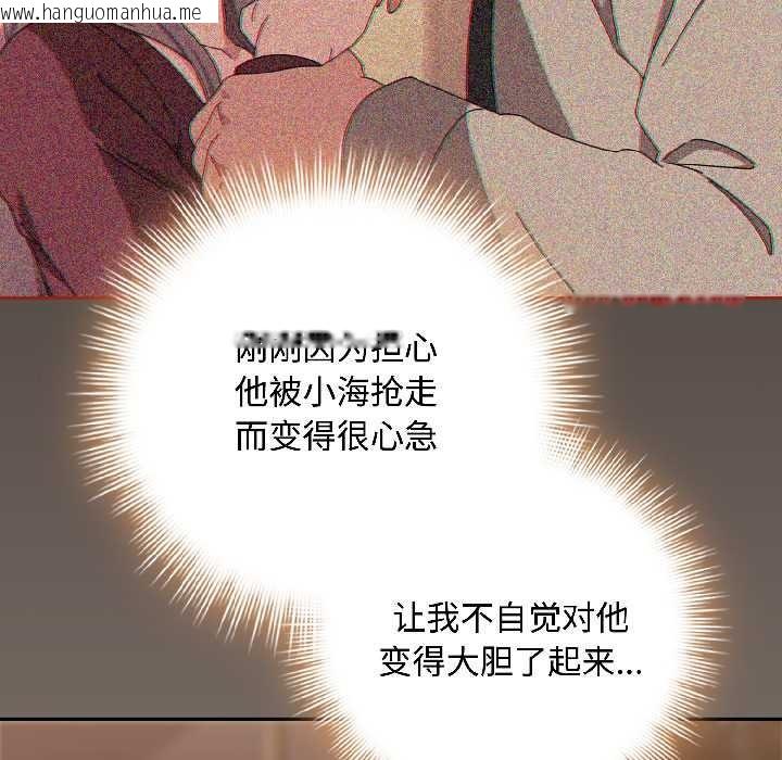 韩国漫画爱上你也好韩漫_爱上你也好-第40话在线免费阅读-韩国漫画-第115张图片