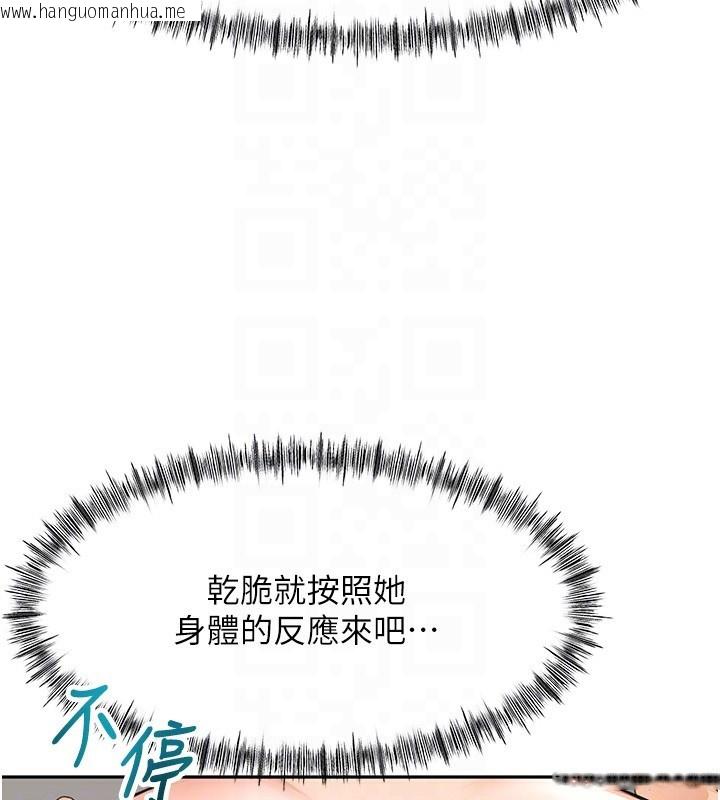 韩国漫画顶加套房的春天韩漫_顶加套房的春天-第44话-羞耻的初经验在线免费阅读-韩国漫画-第124张图片