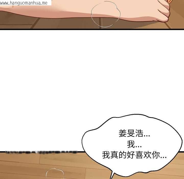 韩国漫画难缠姐妹偏要和我同居韩漫_难缠姐妹偏要和我同居-第70话在线免费阅读-韩国漫画-第119张图片