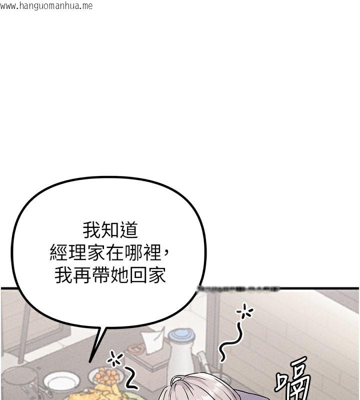 韩国漫画男人配额制韩漫_男人配额制-第22话-是来欢唱还是欢愉?在线免费阅读-韩国漫画-第1张图片