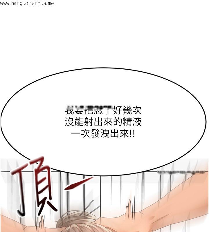 韩国漫画顶加套房的春天韩漫_顶加套房的春天-第44话-羞耻的初经验在线免费阅读-韩国漫画-第5张图片