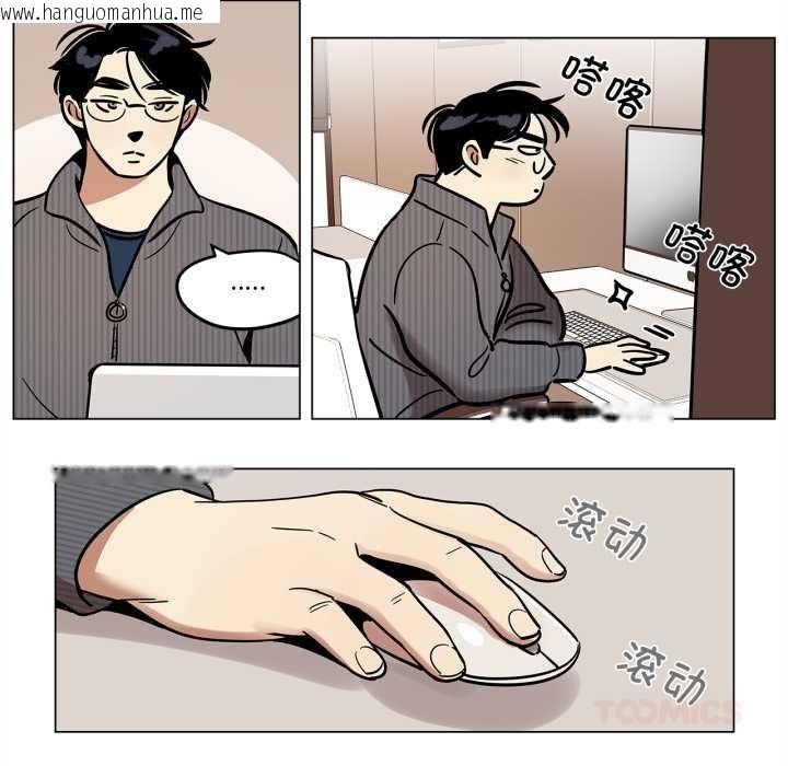 韩国漫画雪人韩漫_雪人-第29话在线免费阅读-韩国漫画-第52张图片