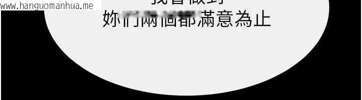 韩国漫画继母与继姐韩漫_继母与继姐-第96话-我才能让他射这么多在线免费阅读-韩国漫画-第167张图片